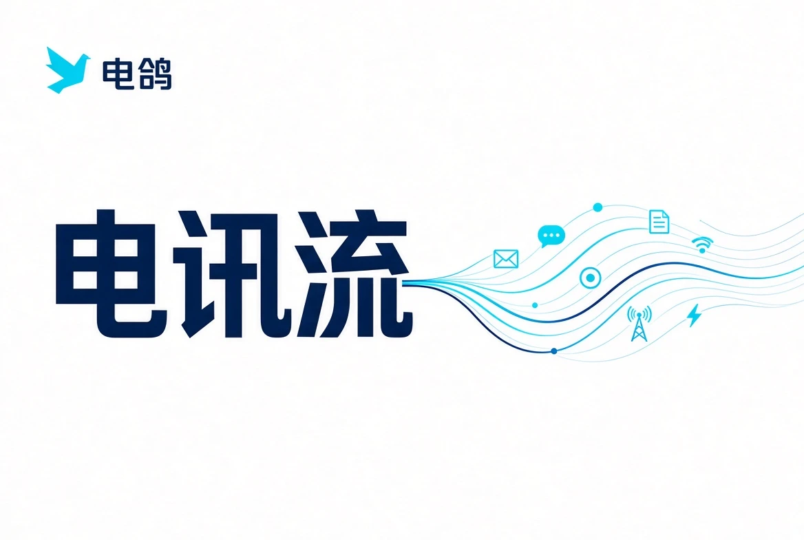 电讯流栏目视觉